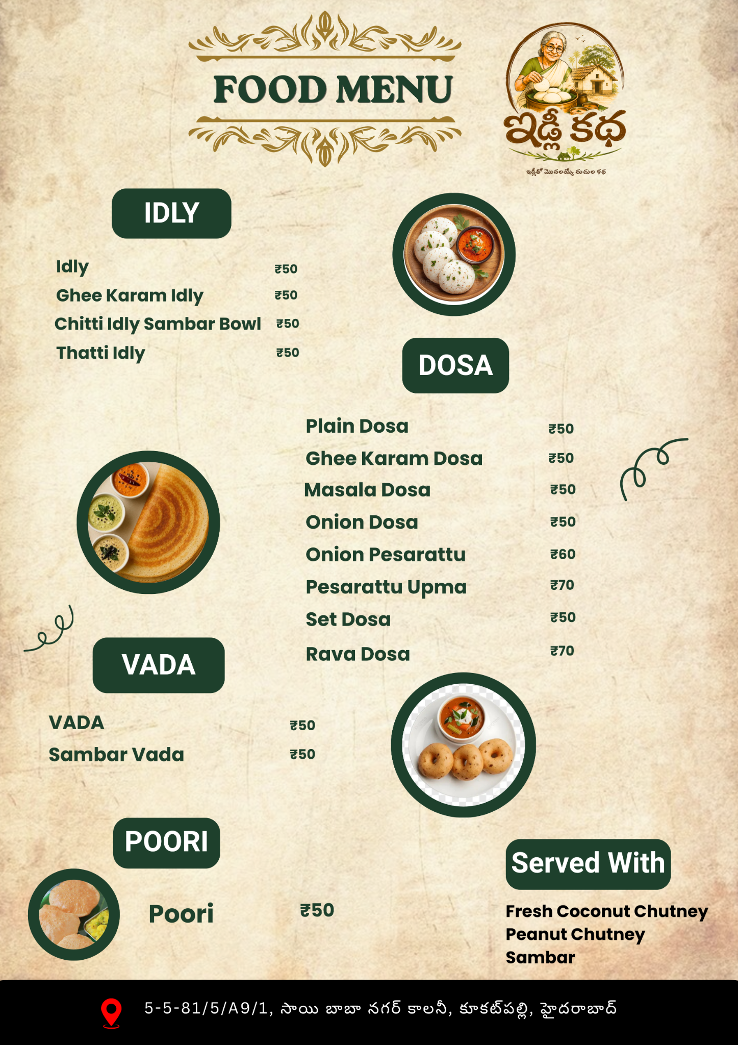 Idly Katha food menu design