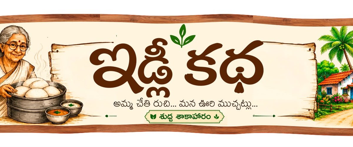 Idly Katha heritage brand banner illustration